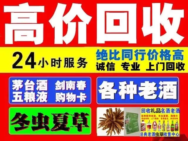 吴起回收1999年茅台酒价格商家[回收茅台酒商家]